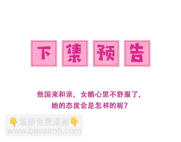 第101话 有人在用美男计！121