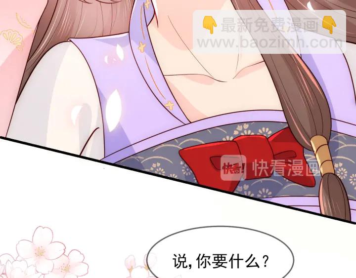 第101话 有人在用美男计！15