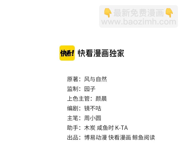 第101话 有人在用美男计！2
