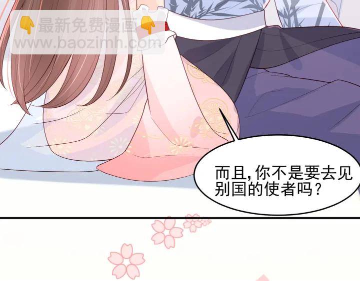 第101话 有人在用美男计！30