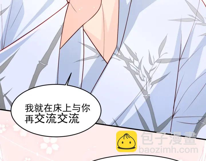 第101话 有人在用美男计！34