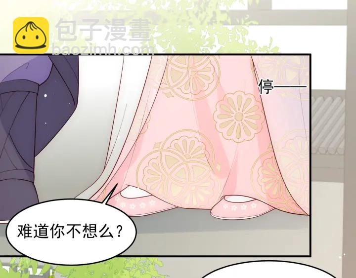 第101话 有人在用美男计！53
