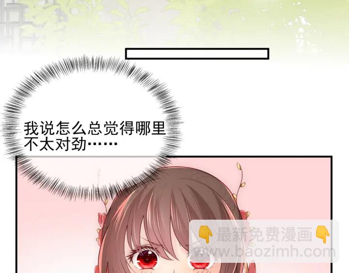 第101话 有人在用美男计！90