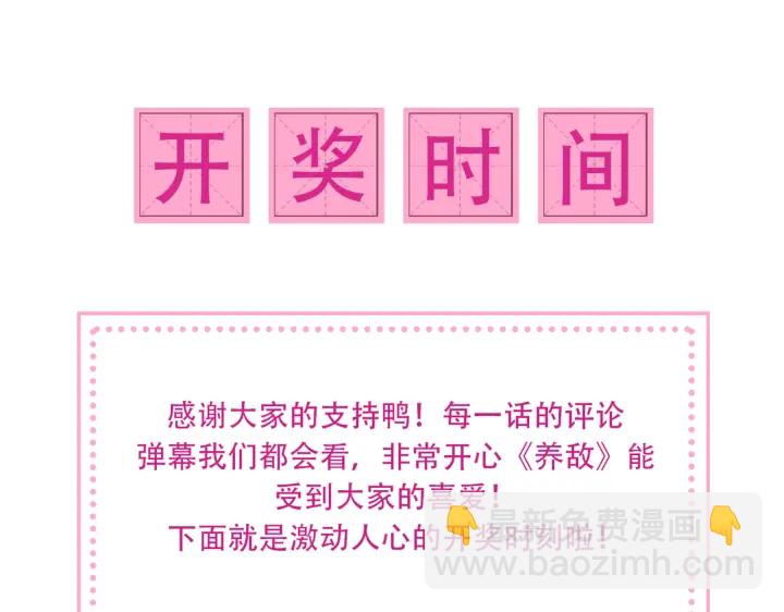 第126话 自己的命运自己掌握114
