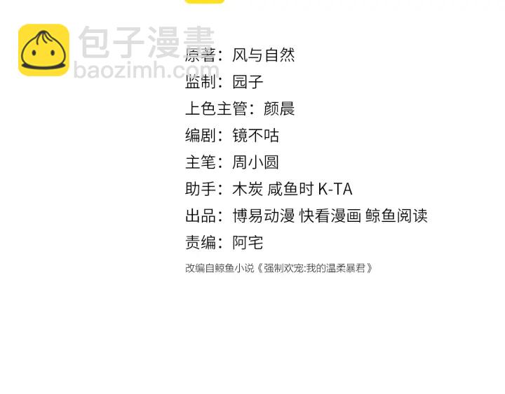第126话 自己的命运自己掌握2