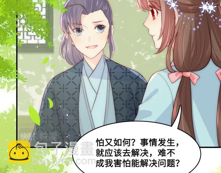 第126话 自己的命运自己掌握37