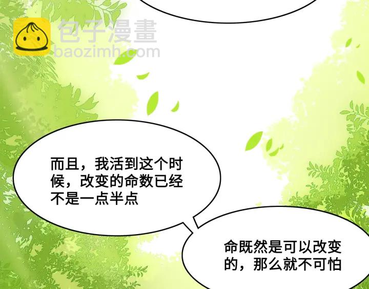 第126话 自己的命运自己掌握38