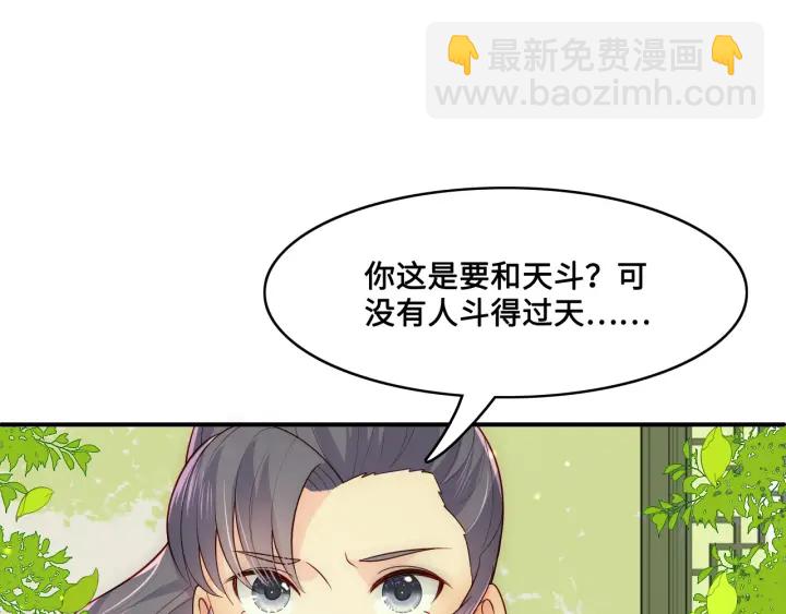 第126话 自己的命运自己掌握75
