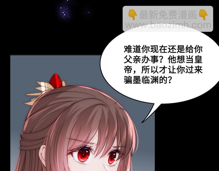 第131话 林之昭的真实身份43