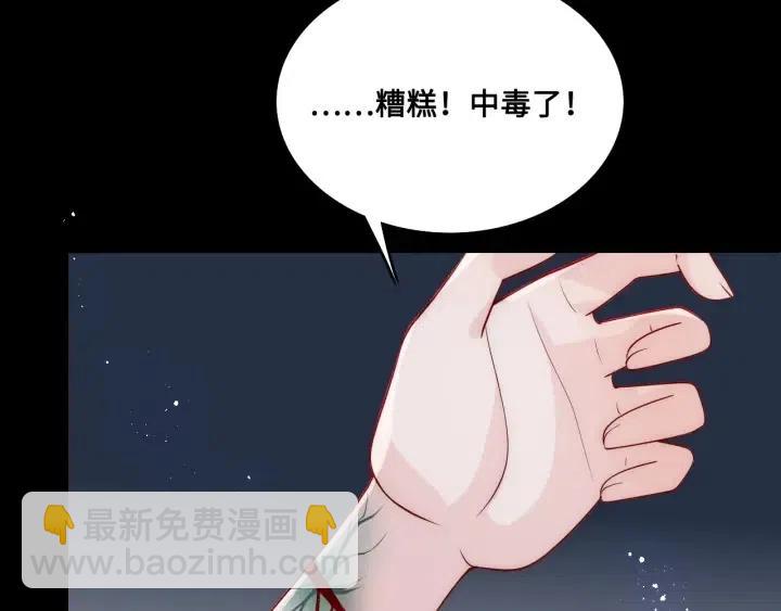 第139话 夜沐中毒18