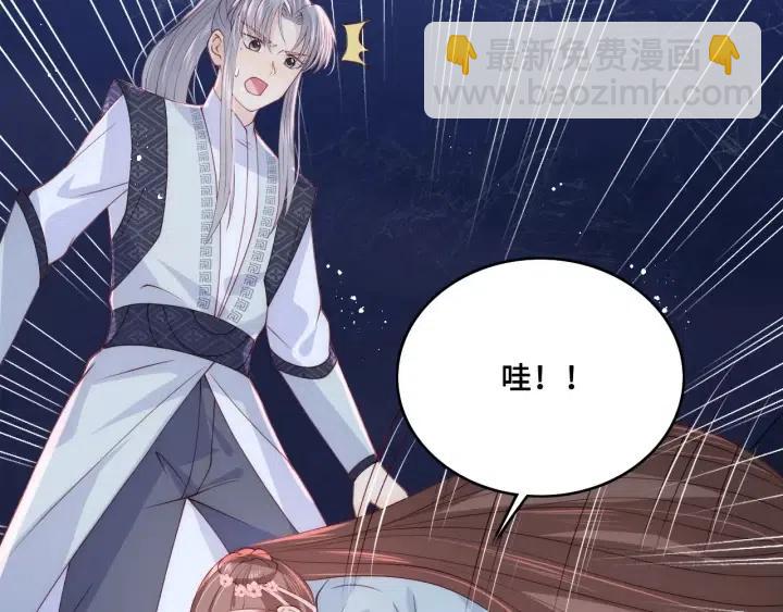 第139话 夜沐中毒48