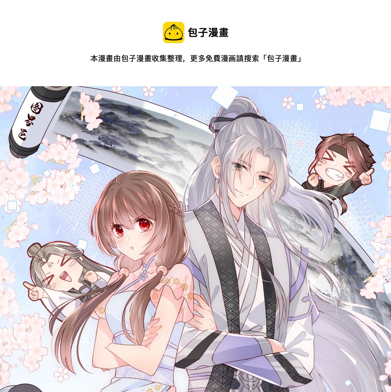 第160话 补上大婚的遗憾？0