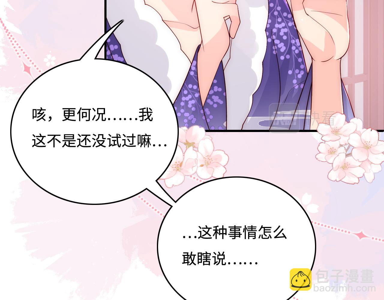 第160话 补上大婚的遗憾？11