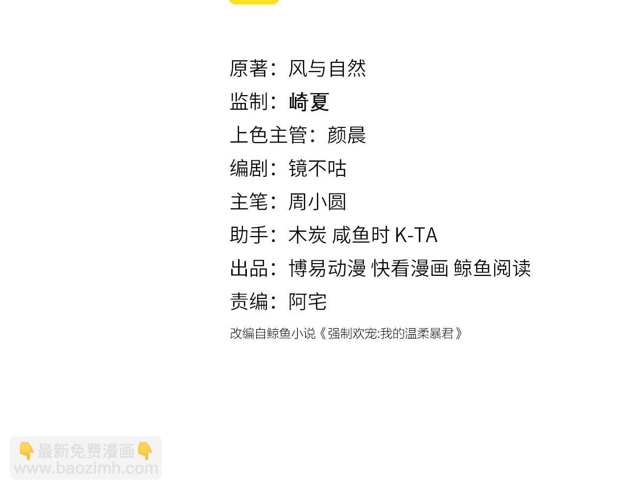 第160话 补上大婚的遗憾？2