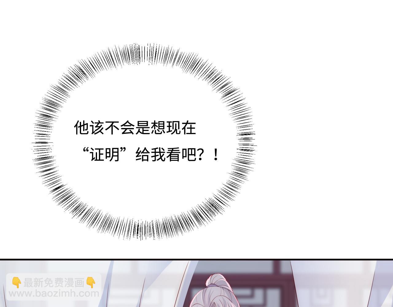 第160话 补上大婚的遗憾？22
