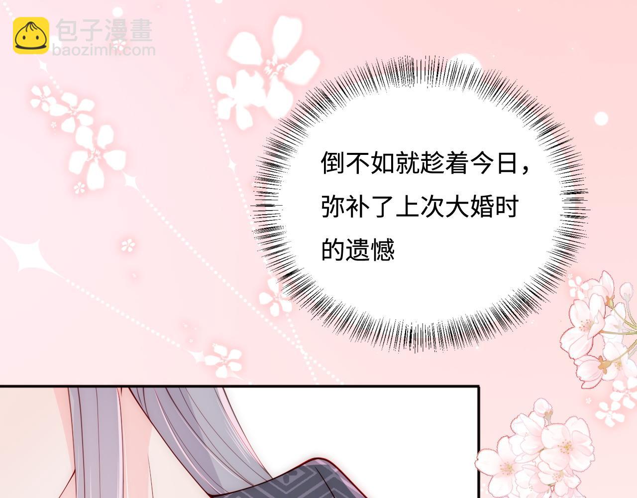 第160话 补上大婚的遗憾？33