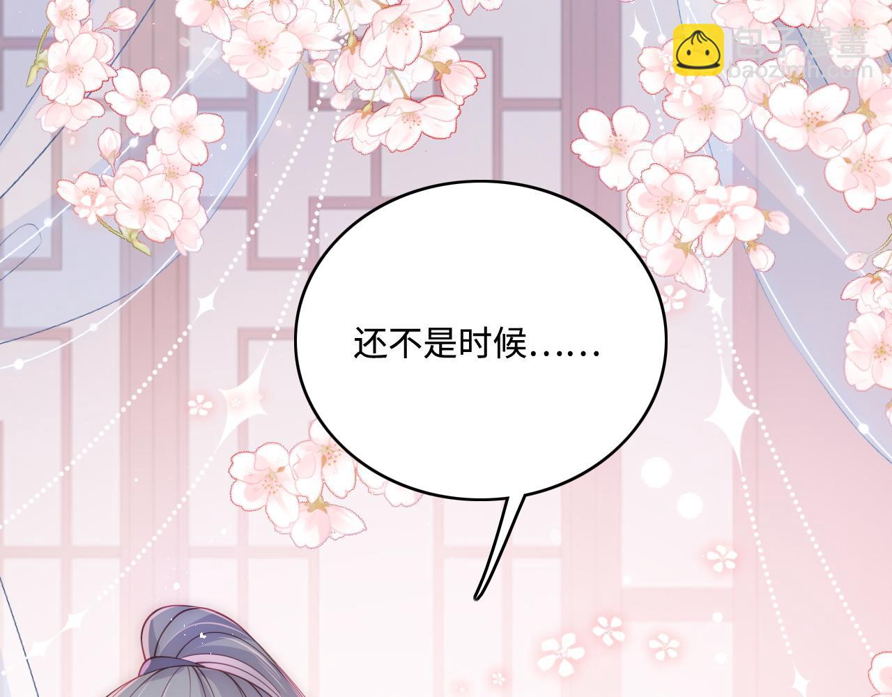 第160话 补上大婚的遗憾？37