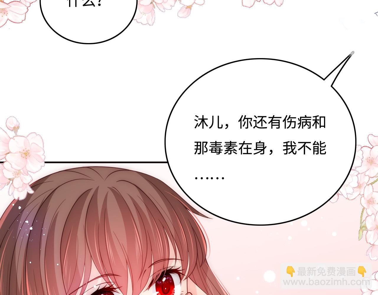 第160话 补上大婚的遗憾？39