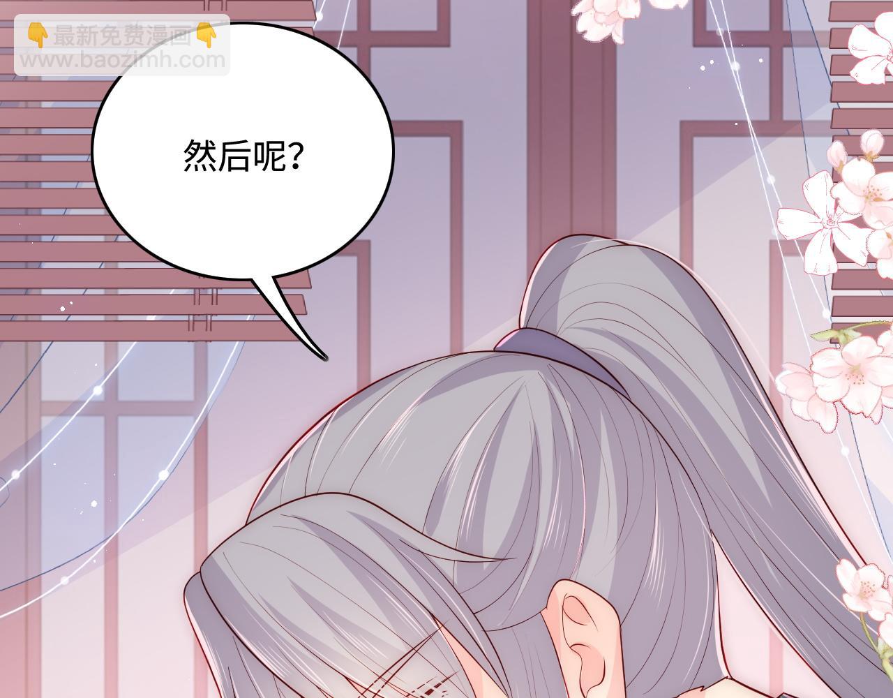 第160话 补上大婚的遗憾？6