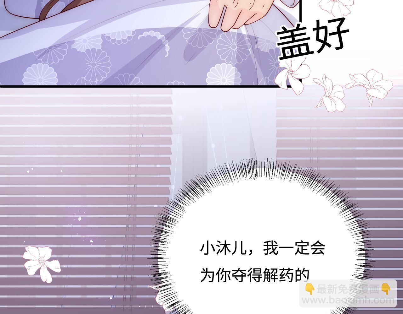 第160话 补上大婚的遗憾？64