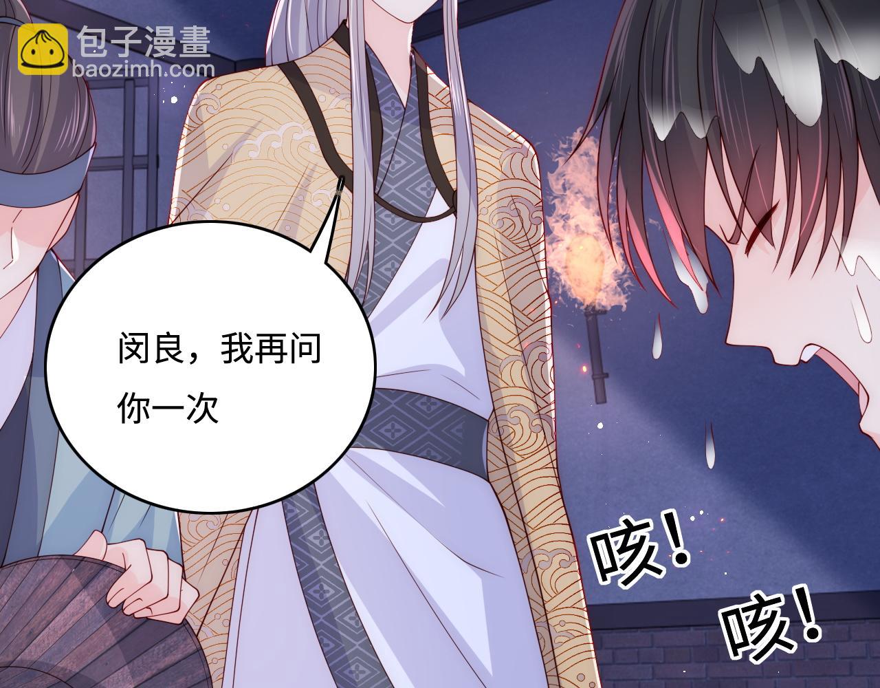 第160话 补上大婚的遗憾？81