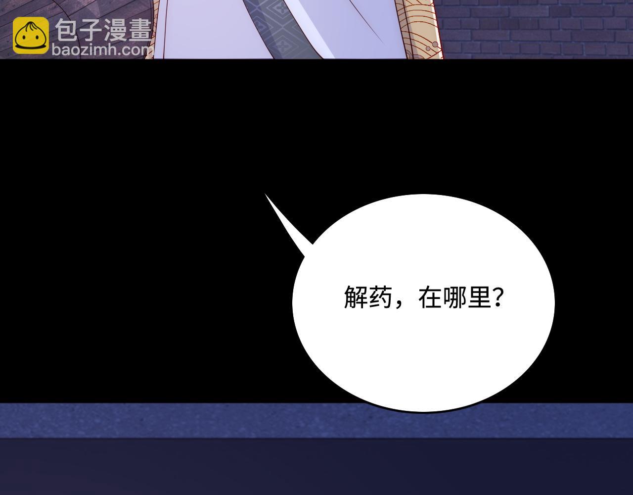 第160话 补上大婚的遗憾？82
