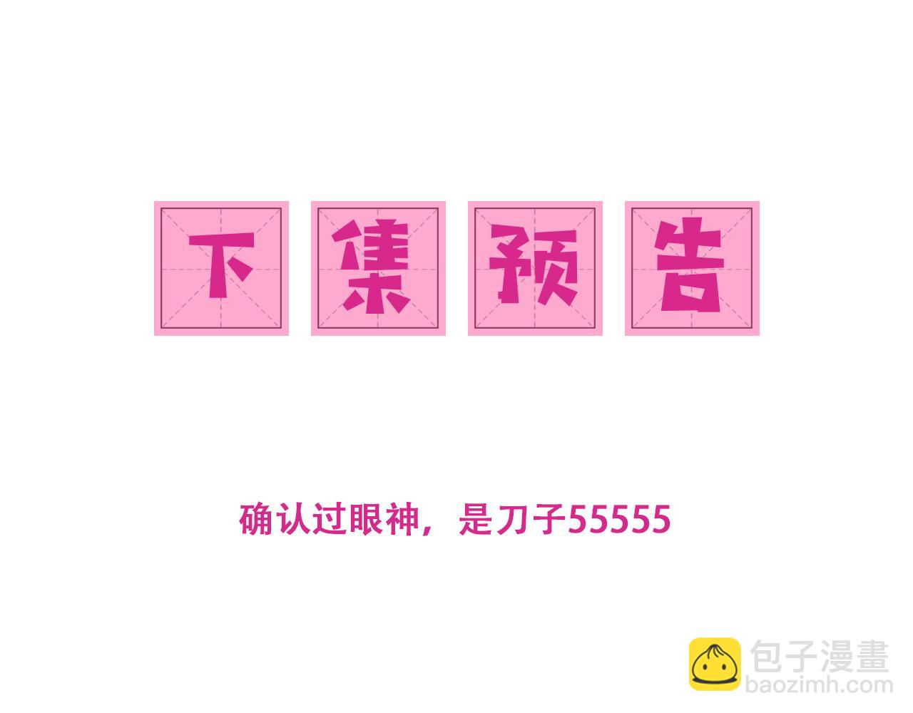 第160话 补上大婚的遗憾？86