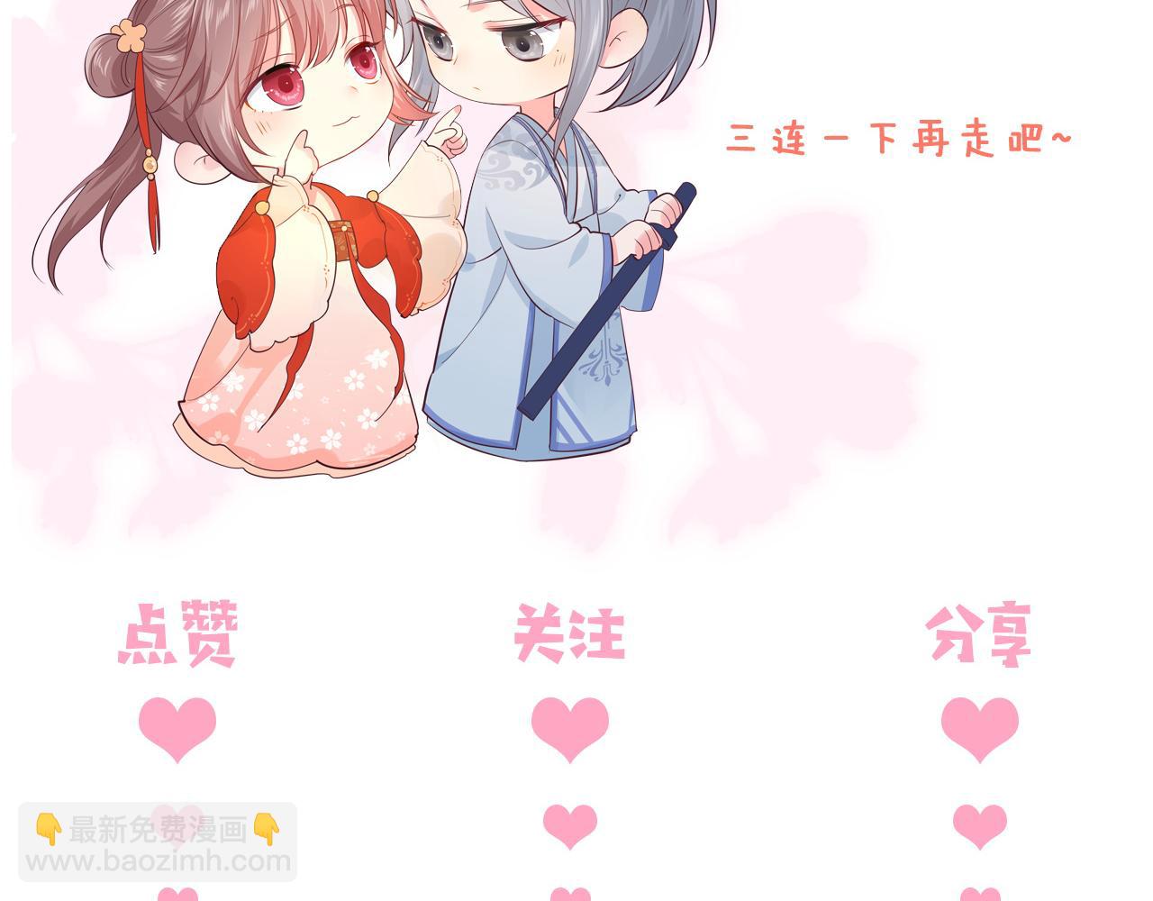 第160话 补上大婚的遗憾？92