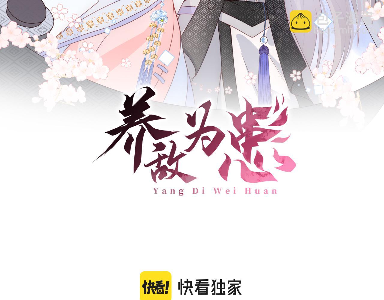 第162话 不要相信他！1
