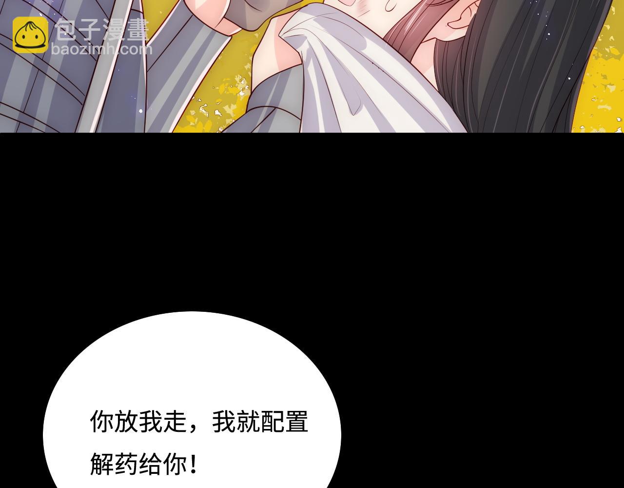 第162话 不要相信他！10