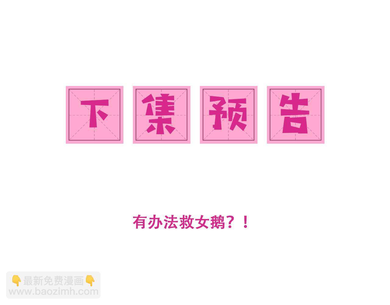 第162话 不要相信他！101