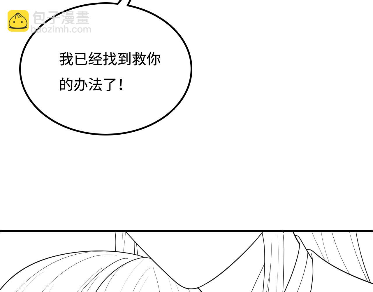 第162话 不要相信他！107