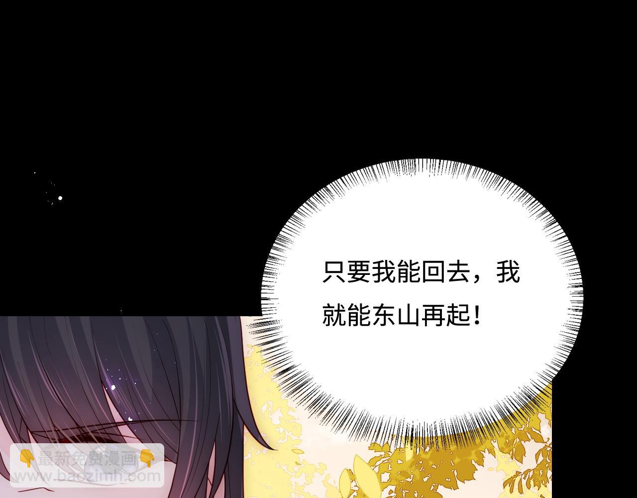 第162话 不要相信他！12