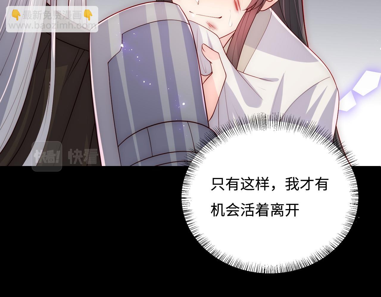 第162话 不要相信他！18