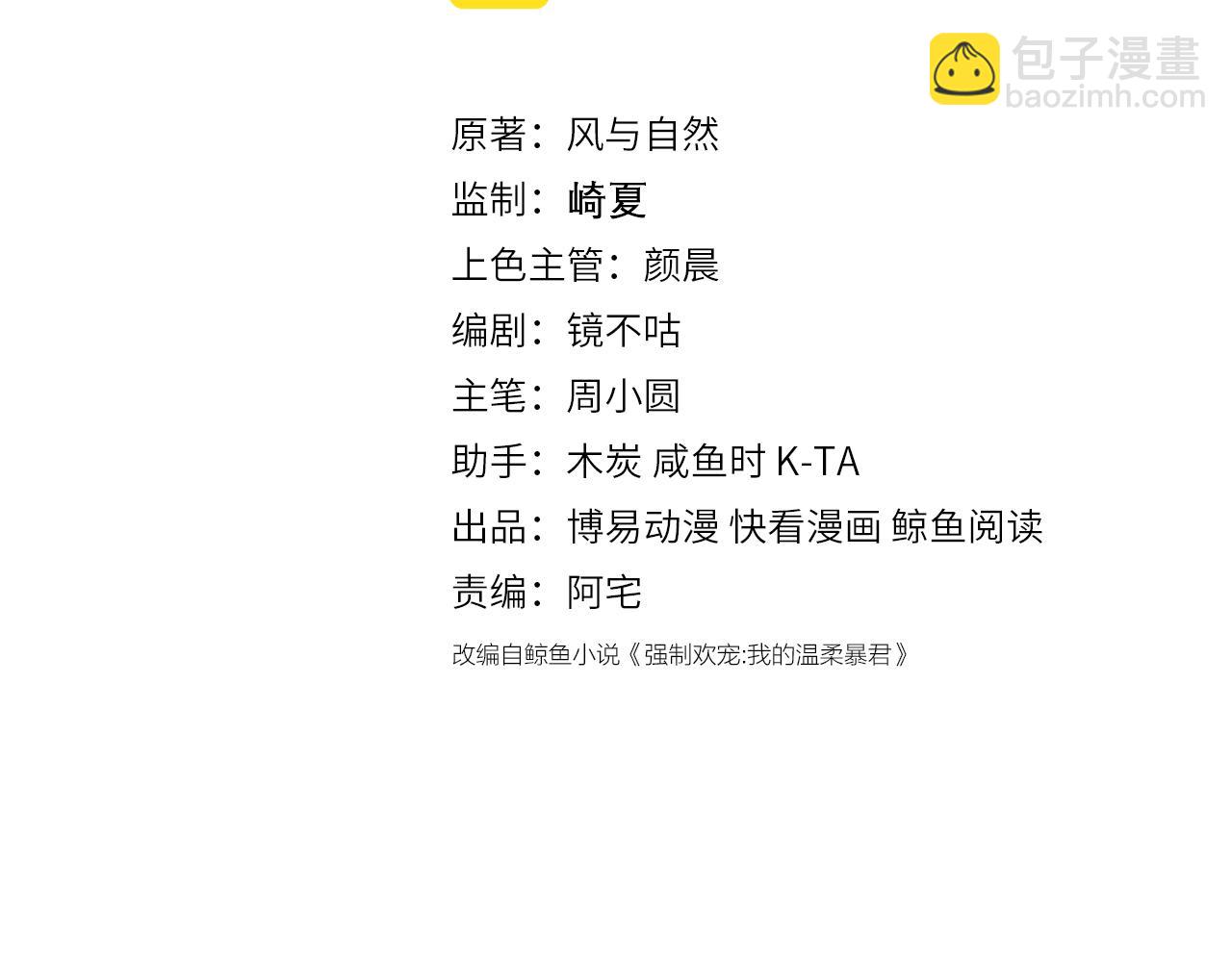 第162话 不要相信他！2