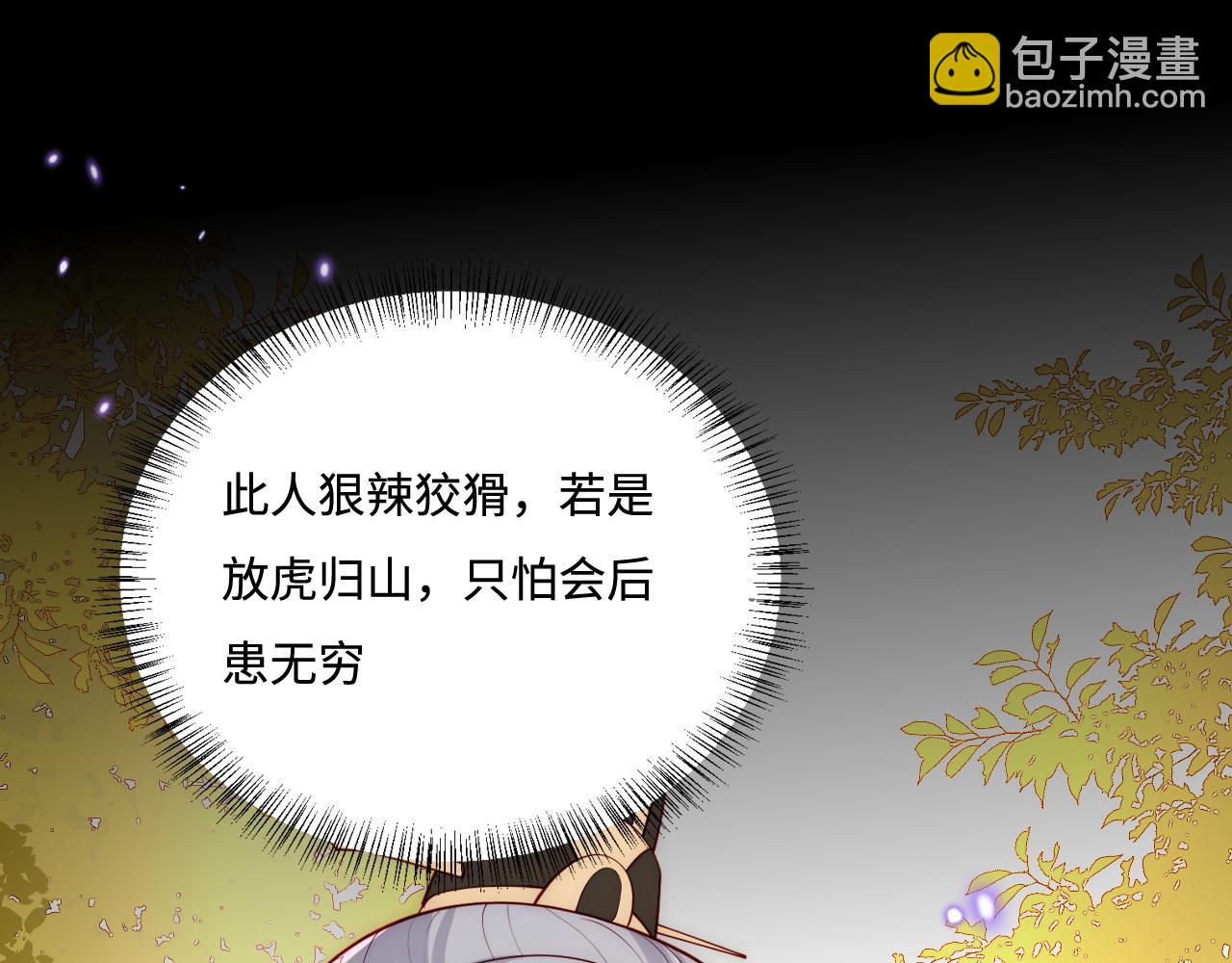 第162话 不要相信他！20
