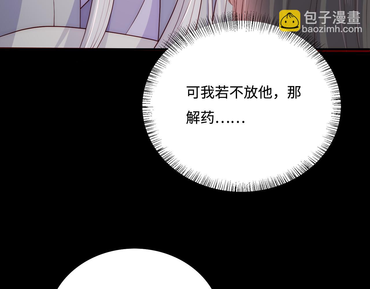 第162话 不要相信他！22
