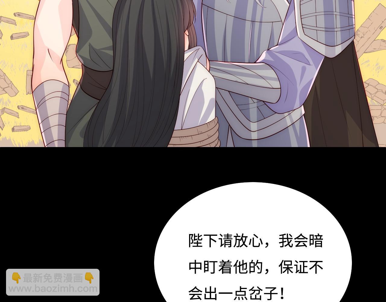 第162话 不要相信他！24