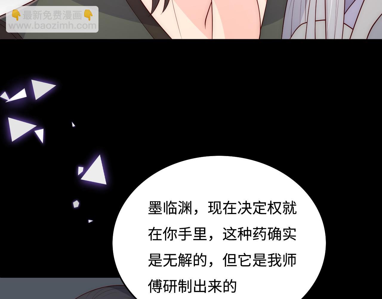 第162话 不要相信他！26