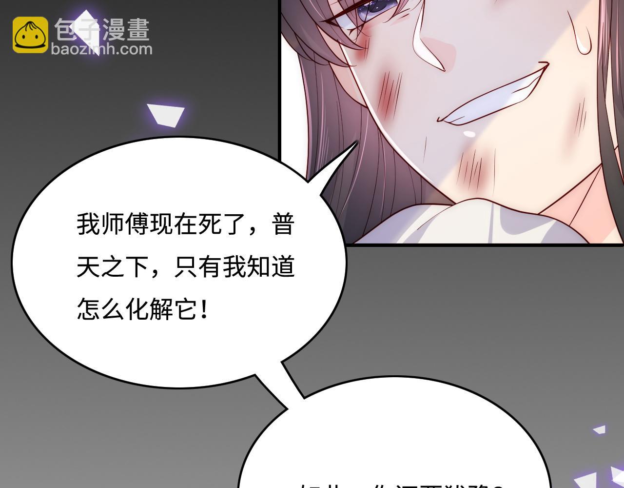 第162话 不要相信他！28