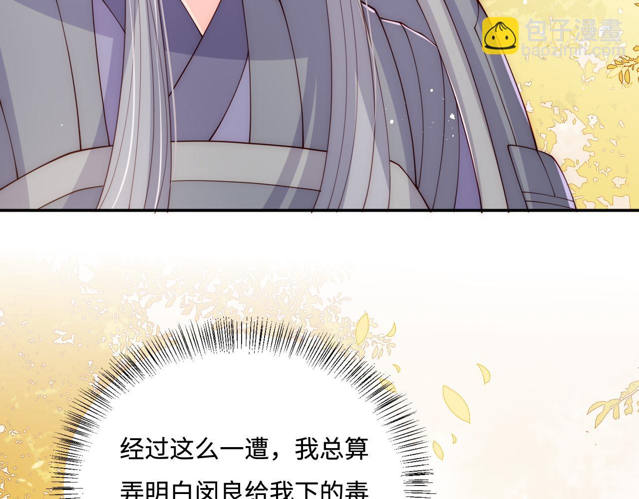 第162话 不要相信他！38