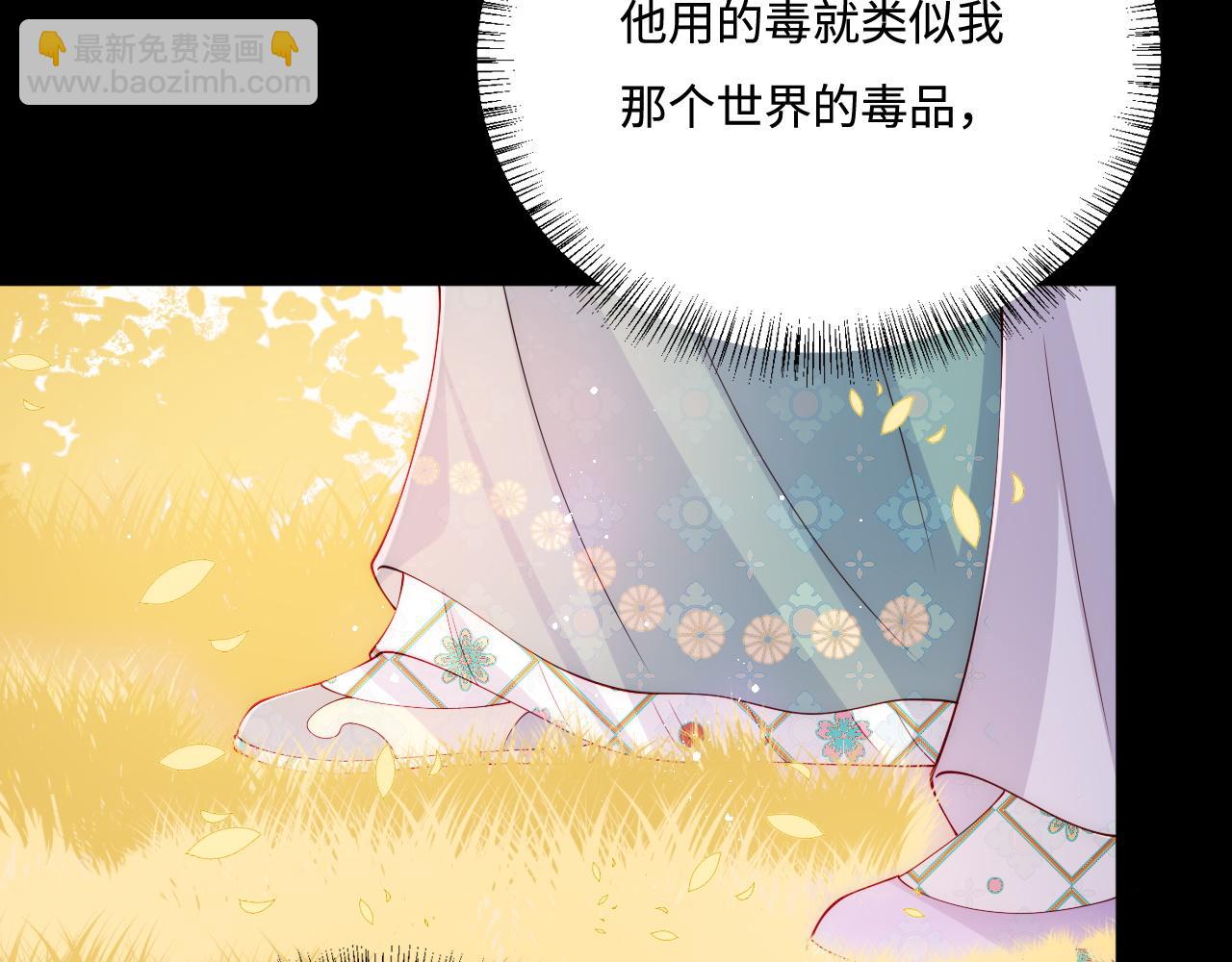 第162话 不要相信他！41