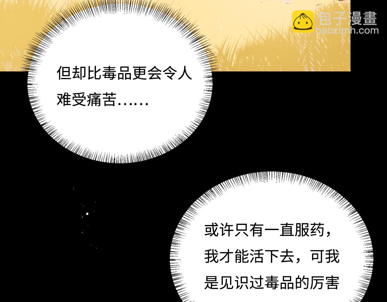 第162话 不要相信他！42