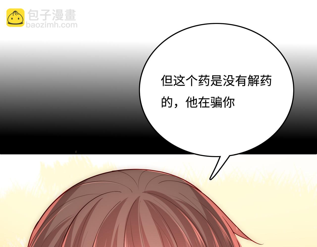 第162话 不要相信他！54