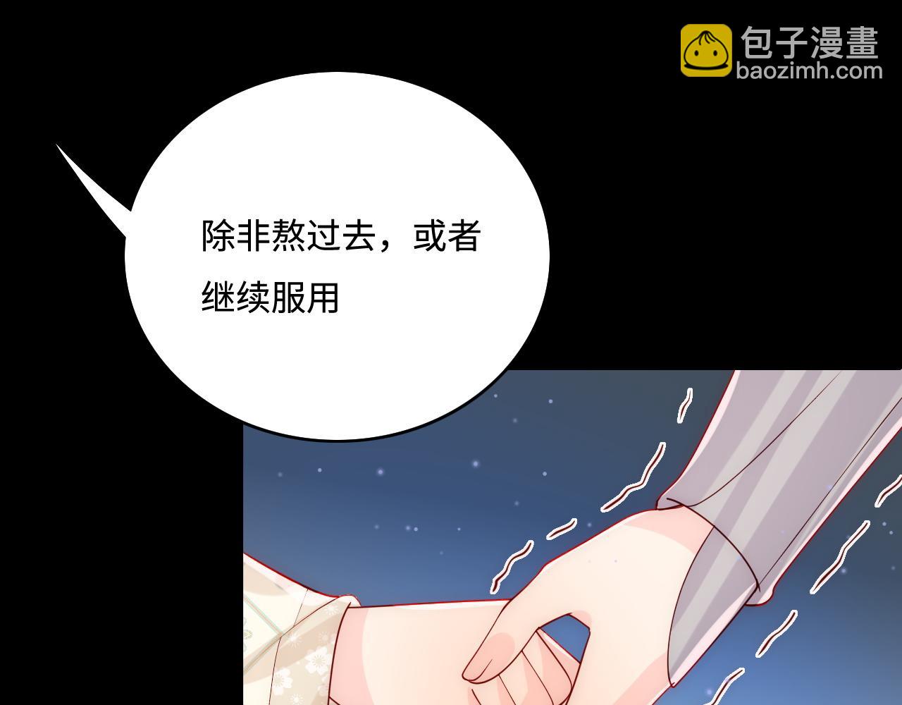 第162话 不要相信他！60