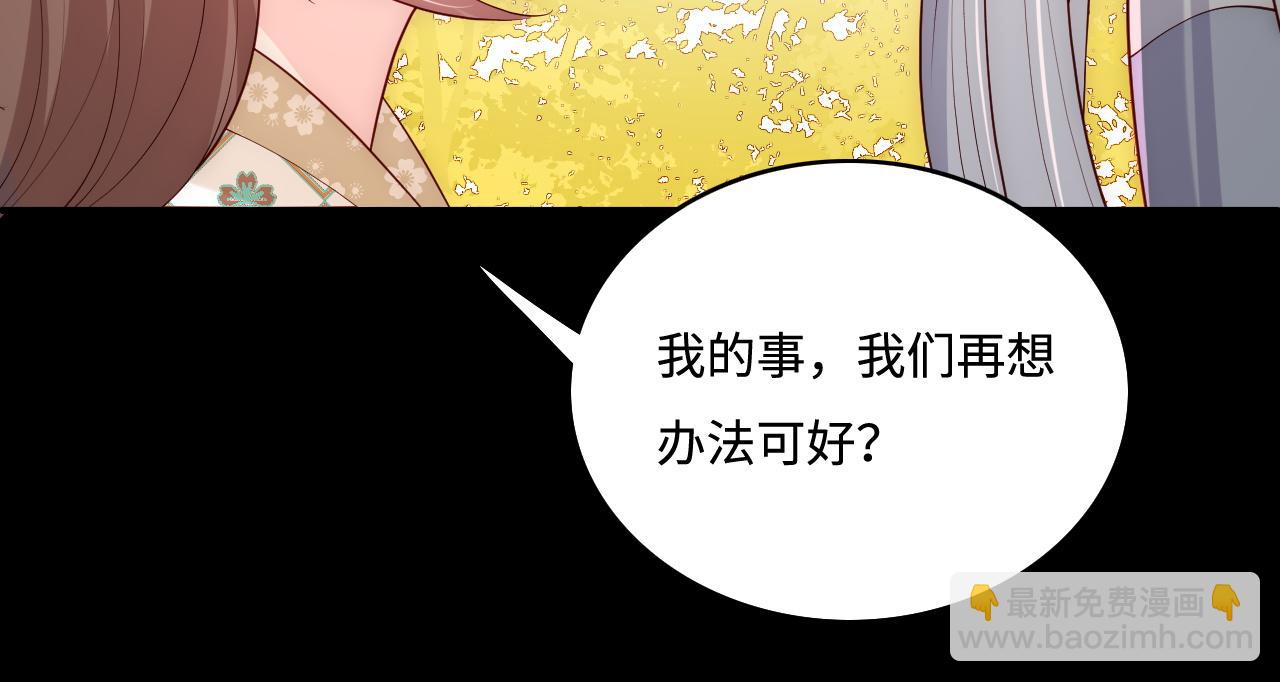 第162话 不要相信他！68