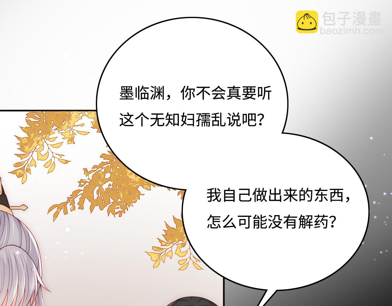 第162话 不要相信他！72