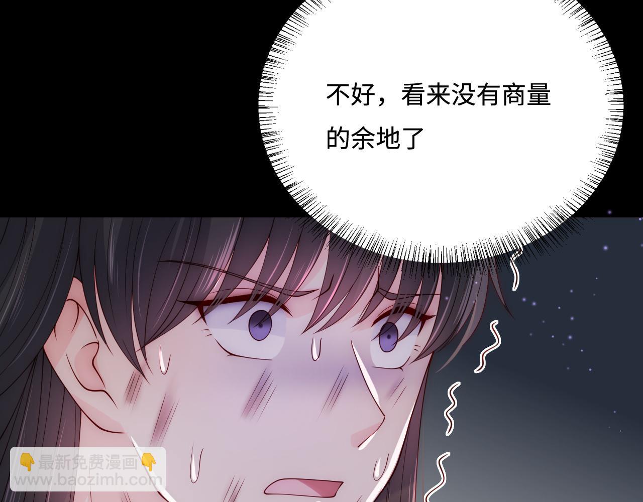 第162话 不要相信他！79