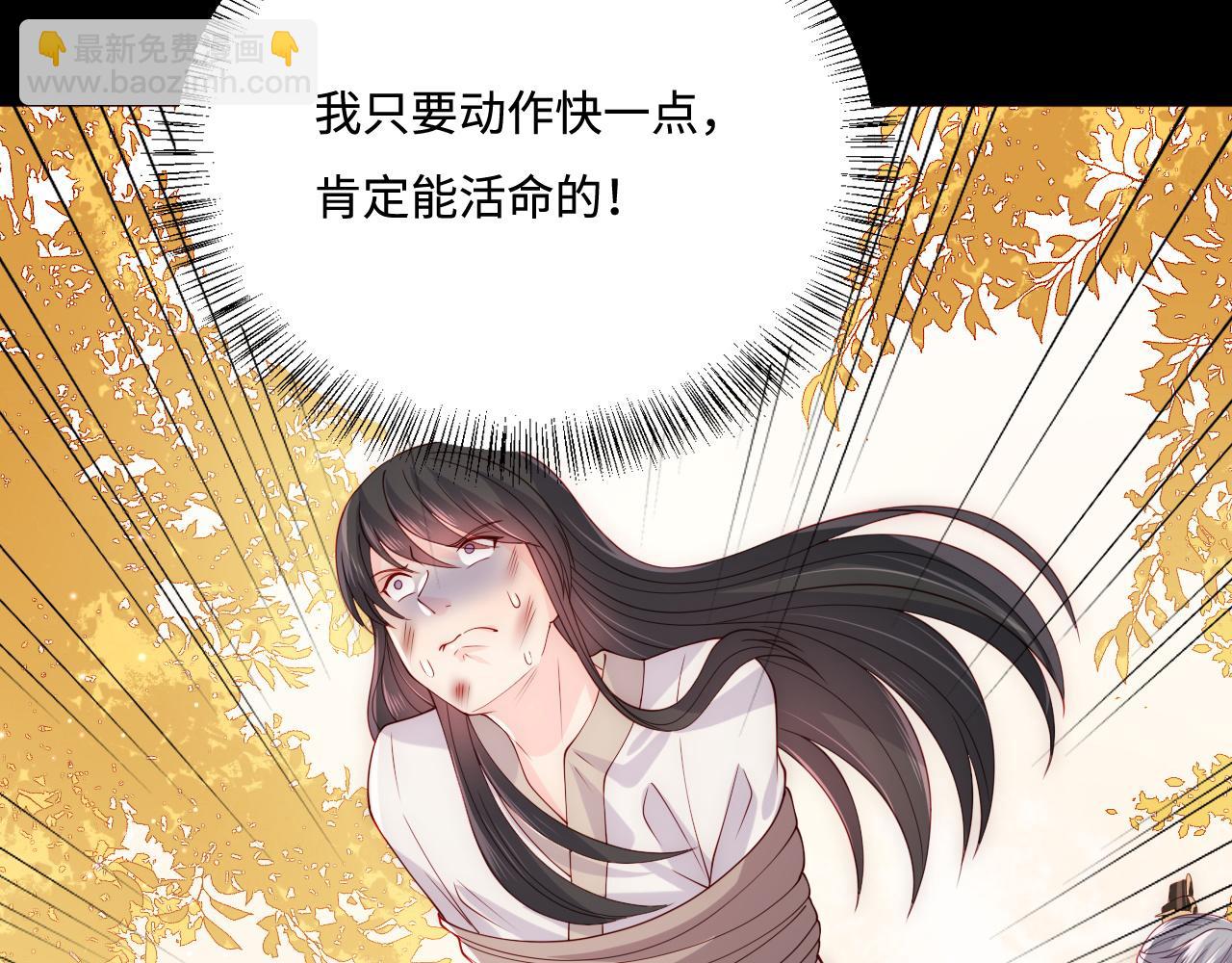 第162话 不要相信他！81