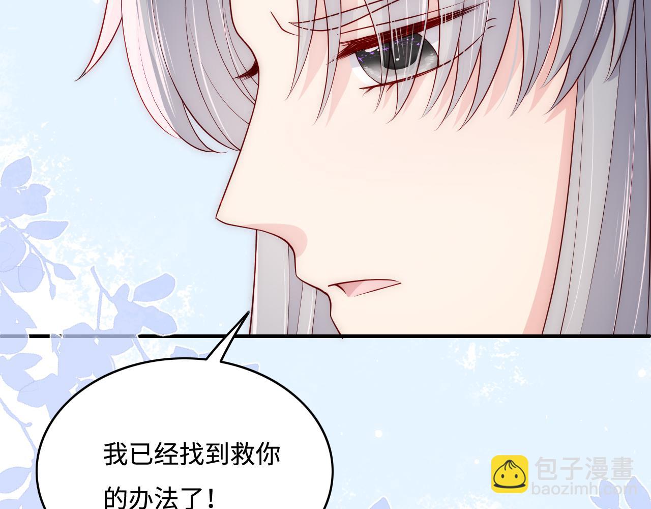 第163话 找到解救的办法了？87